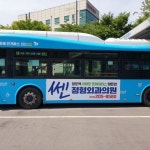 버스광고 모든것 010-4009-6100 기획팀장 | BAND