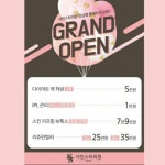 🧚♀️🌼샤인스타의원 강남점 OPEN EVENT🌼 . . . . . #샤인스타 #예뻐지는공간 #강남 #논현 #청담 #오픈이벤트 #첫줄 #피부관리 #클리닉... 