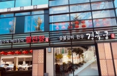 서울에 갈만한 식당 경복궁 | 가족 모임, 식당