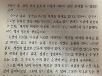 승찬은 옳다. 승찬은 과거도 미래도 현재도 없다고 말한다. 승찬은, 시간은 없다는 말을 하는 것이다. 그리고 모든 언어는 시간에 의존하고 있다... 