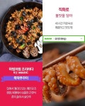 좋아요 24개, 댓글 0개 - Instagram의 요리도깨비(@yoridokkabi)님: #요리도깨비 #쭈꾸미 #쭈꾸미볶음 #뚝딱쭈꾸미 #쭈꾸미맛집 #쭈꾸미요리... 