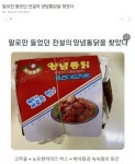 말로만 들었던 전설의 양념통닭을 찾았다