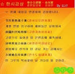 #읽어주는_漢詩-289 ★春分日感懷 - 金尙憲