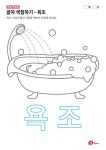 칠歐 - 트 | 트戟 - 上 畸 첫