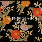 약목내사랑천짱 | 내사랑 빨강앤.. 미야자키하야오짱♥♥ : 네이버 블로그 | 포스터, 배경화면, 내 사랑