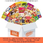 2023-06-13 / 53630원 / 까까나라 국가대표 과자 40p 스낵 간식 과자선물세트, 1개, 까까나라 국가대표 과자 간식 선물세트 40p | Abc... 