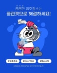청소 업체 상세페이지 템플릿 청소 업체 상세페이지 템플릿 in 2024