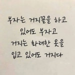 손힘찬(오가타 마리토) on Instagram: “척하는 가짜가 아닌 진짜가... Instagram: “척하는 가짜가 아닌 진짜가 되어라. _ 책... 