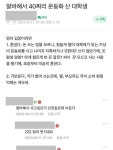 알바해서 40만원짜리 운동화를 샀다면?..