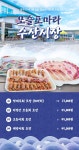 모슬포마라수산시장 상세페이지 디자인 / 제주여행 / 제주 맛집