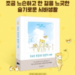 오늘은 웃었으면 좋겠다 시바 | 시바견