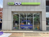 CU 올림픽광장점 by 이요한 포트폴리오 - 노트폴리오