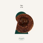 구움과자 파티세리, ‘오흐 뒤 구떼’의 브랜드 디자인을 진행했습니다. ‘오흐 뒤 구떼’는 프랑스어로 ‘구떼의 시간’이라는 의미로, 여기서... 