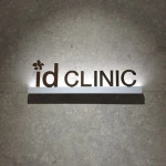 인토아이디 ID CLINIC Intoeye ID Clinic