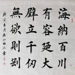 田英章书法楷书 - 百度 | 붓글씨