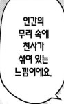 개그에 있는 방부이 또미궁님의 핀 | 웃긴 인용구, 영감을 주는 인용구, 현명 인용구