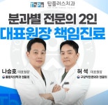 송파구 오륜동 임플란트 치과 잘하는 곳 TOP 5｜가격, 전체, 앞니, 수면 임플란트 저렴한 곳｜일요일 진료, 후기 총정리