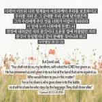 사무엘상 30:23-24
