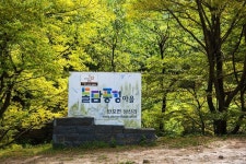 가을 산책은 여기, 공주 상신리 돌담풍경마을! | 가을