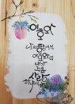 캘리그라피-소품만들기 - 2020 | 손글씨, 칼리그래피 아트, 방명록
