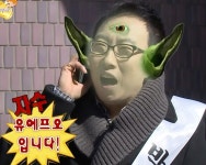 유에프오입니다!