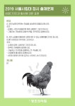 2019 서울시립대 정시 출제문제 공업디자인과 발상에 의한 표현