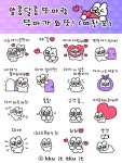 [카카오톡 이모티콘] 알콩달콩 또아랑 뚜아가 와또 (여친꼬)