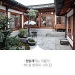 세상을 즐겁게 피키캐스트 | 전통 주택, 안뜰 집 계획, 마당이 있는 집