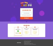 텐X텐 쿠폰 - 2021 | 프로모션, 쿠폰