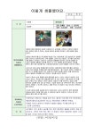 키드키즈 > 도란도란 > 함께하는 자료실 | 교수법, 어린이집 일지, 학습 활동