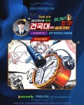 실기100 건대 합격, 남서울대, 강원대, 군산대, 서원대 합격! -수시 5관왕!! 윤0성(충주고3) 충주 천년의미소 미술학원