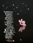 Pin page 캘리그라피에 있는 핀 - 2024 | 수채화 인쇄, 손글씨, 칼리그래피 아트