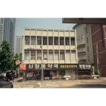 용산  한강로3가  35mm  photo  film  filmcamera   필름카메라  필카  필름사진  koda… | Instagram posts, Instagram, Multi story... 