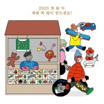 의 주제로 새롭게 리뉴얼 된 옵-젵상가를 연희동 사러가마트 2층에서 만나보세요! - 2024 | 그림, 그래픽, 디자인
