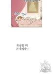 어느 날 공주가 되어버렸다 76화 - 2020 | 웹툰, 날