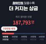 (정답공개) 카카오 페이카드2 모양맞추기 이벤트 1억N빵 - 2020 | 카카오, 퀴즈