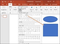 파워포인트 기본도형, 기본텍스트 설정하는 꿀팁 | 공부, 강좌