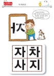 자,차,카,타 – 키즈랜드 자,차,카,타 – 키즈랜드 | 자전거 장식, 차, 자