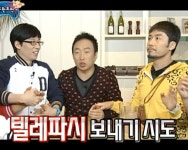 텔레파시 보내기 시도