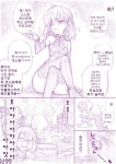 페그오-카마와-디즈니랜드-가는-만화-11 | 漫画, Pixiv 漫画, Fate 漫画