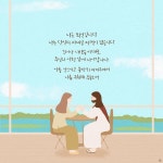 [ 회개하고, 예수님의 품으로..❤ ] - - 탕자와 같이 세상 속에서 방황하는 사람 있습니까? - 세상이 주는 즐거움에 취해 하나님을 떠나 살아가는... 