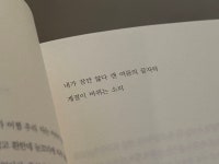 네게로난단하나의에움길에 있는 미착륙비행기님의 핀 - 2025 | 영감을 주는 인용구, 인용문, 인체