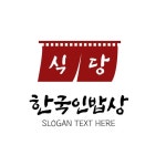 한식 식당 로고템플릿 로고메이커 로고폴리