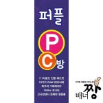 PC방배너 Pin di 배너짱 su 배너짱