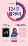 #2018년7월13#국문#베럴타임세일