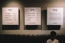 Greysuitcase Seoul Restaurant Series: Baobab (바오밥), Sinchon (신촌), Seoul, South Korea. | Signage, Cards against humanity