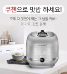190920_쿠첸 Cuchen Rice Cooker