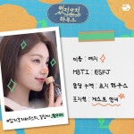 MPD(엠피디) on Twitter | Itzy, Cozy house, Character home