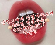 최강 신림노래빠 01040878675쭌실장 - 2021 | 환영회, 송별회, 생일파티