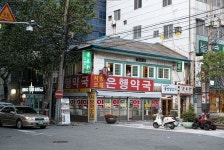 부산에 있는 Steve Y님의 핀 - 2021